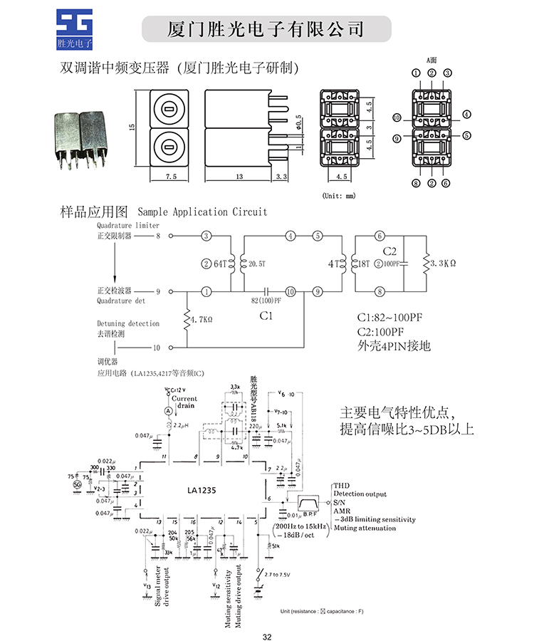 双调谐中频变压器 副本.jpg