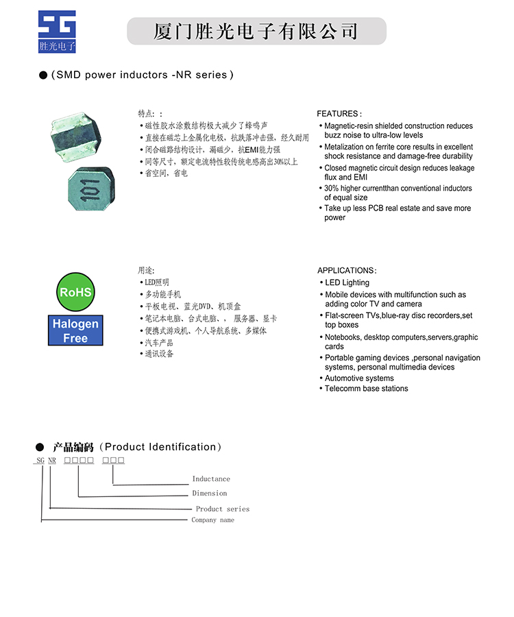 NR电感系列-1.jpg